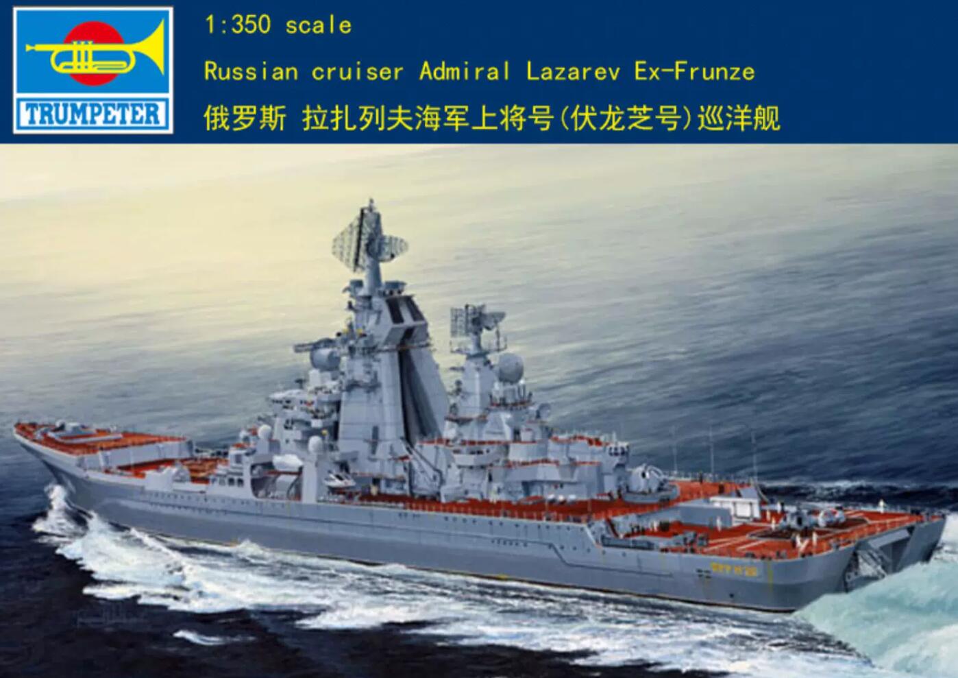 Trumpeter 1/350 04521 Russian Cruiser Admiral Lazarev