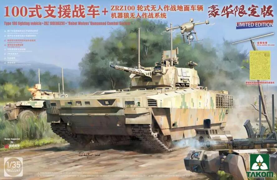 Takom 2224X 1/35 Type 100 Fighting Vehicle + ZRZ-100 (UCGV)+
