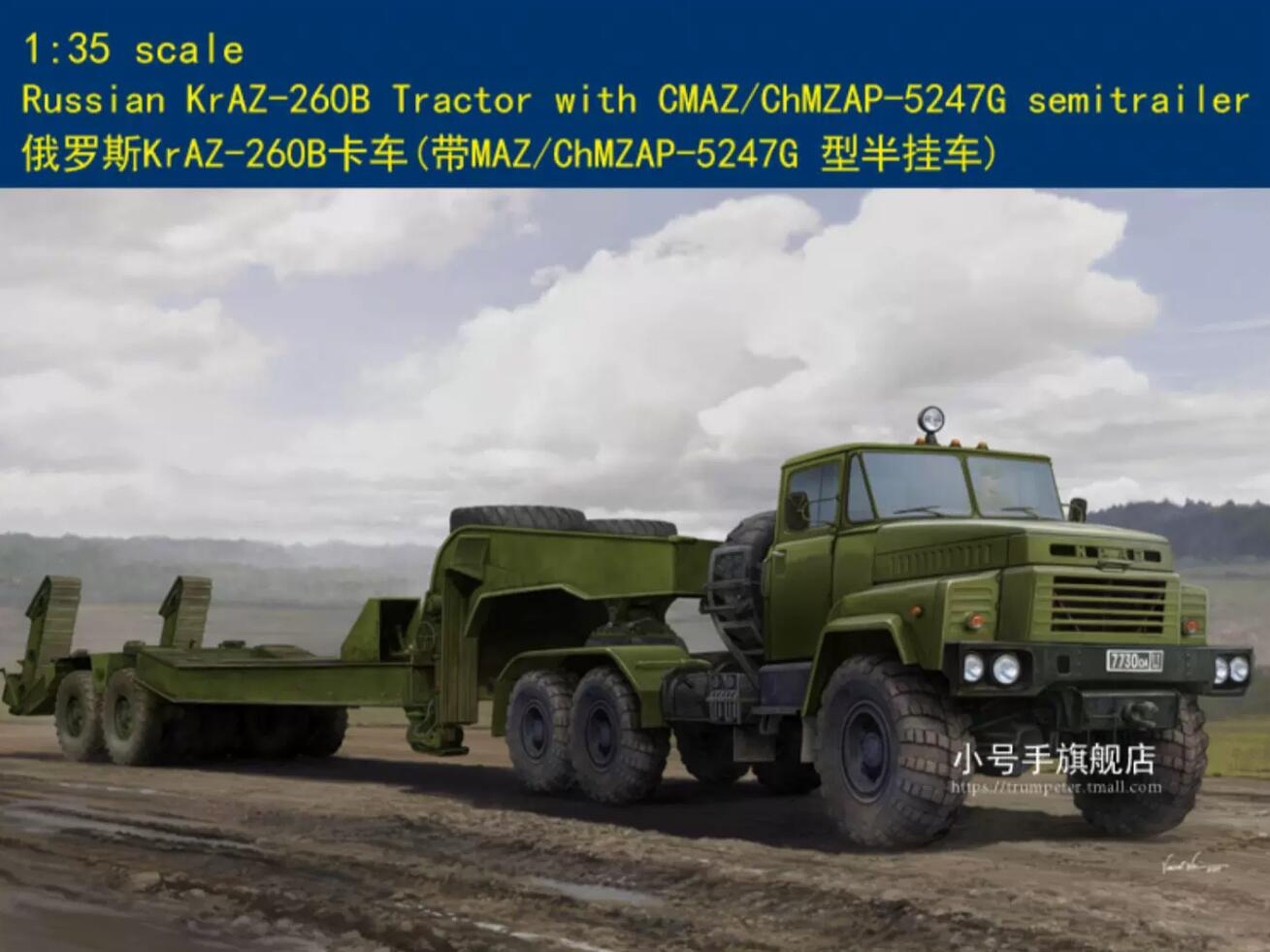 Hobbyboss 85523 1:35 RUSSIAN KRAZ-260B TRACTOR WITH MAZ/CHMZAP-1547G SEMITRAILER