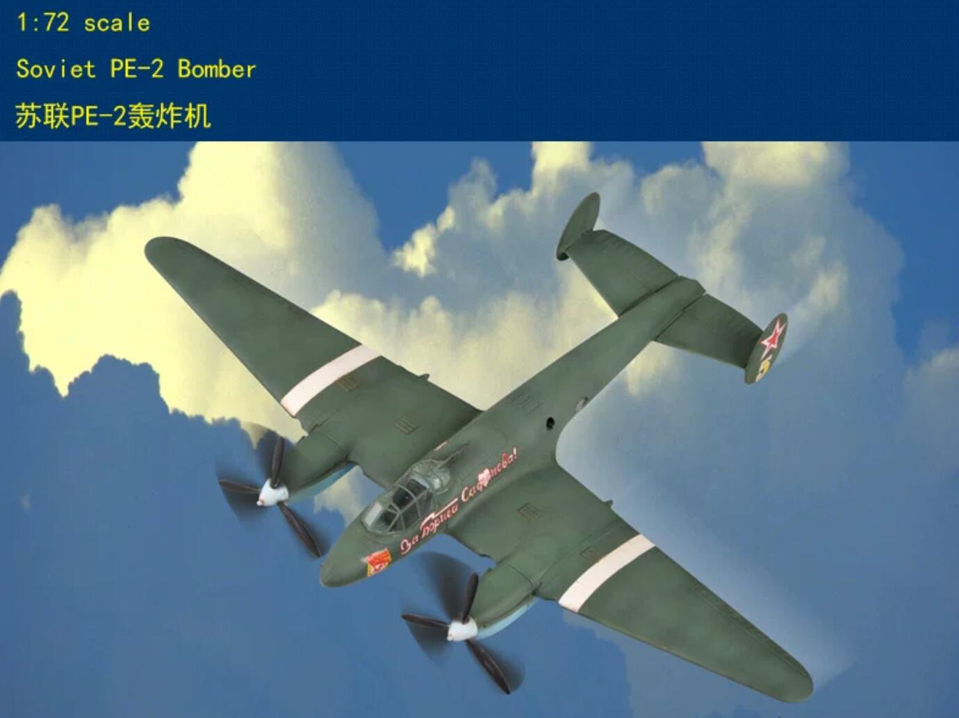 HobbyBoss model 80296 1/72 Soviet PE-2 Bomber plastic model kit