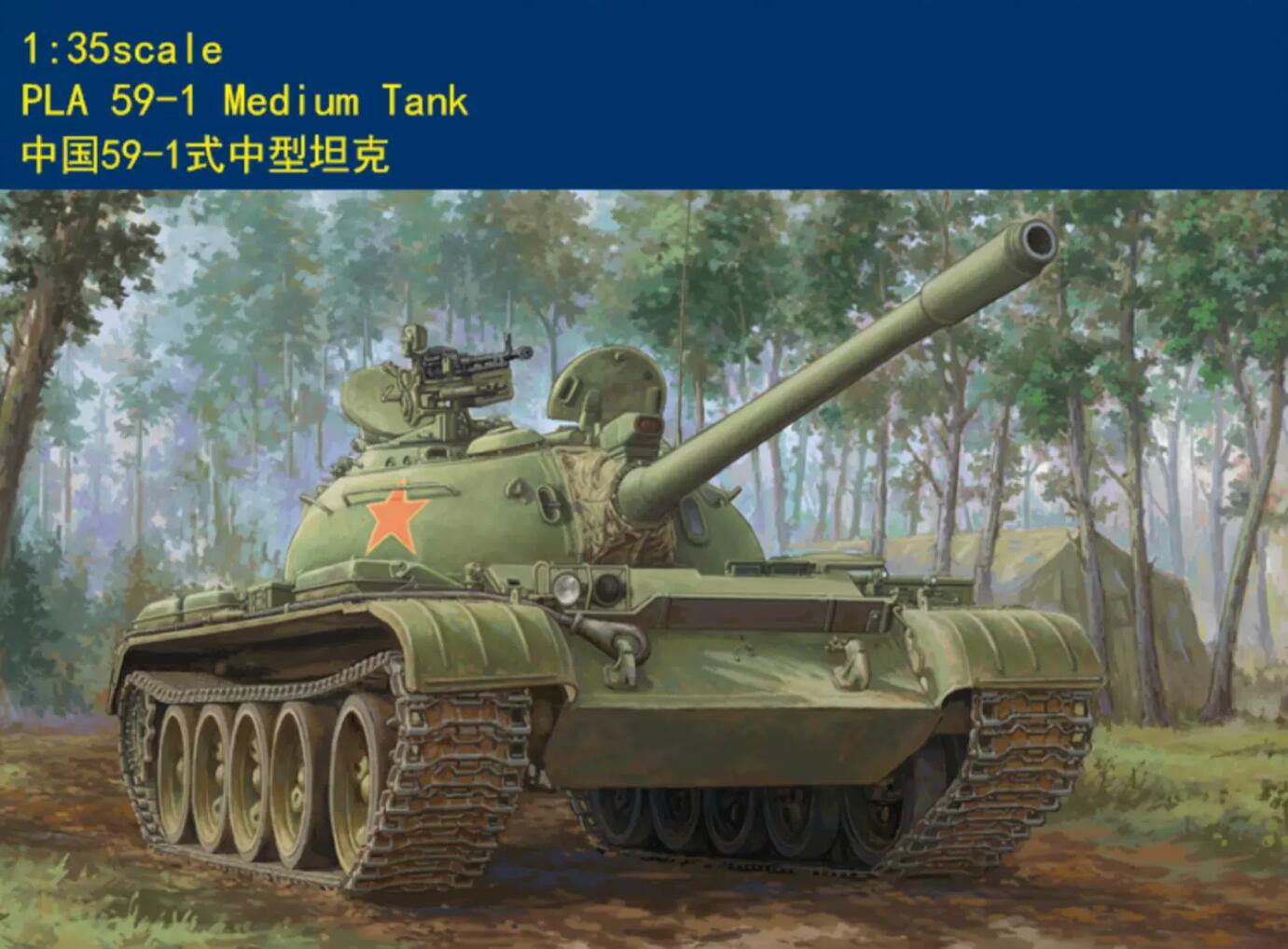 HOBBYBOSS 84542 1/35 scale PLA 59-1 MED ium Tank
