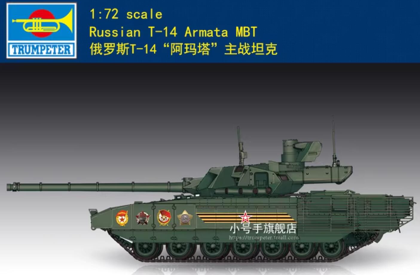 Trumpeter 07181 1/72 scale Russian T-14 Armata MBT main battle tank model kit