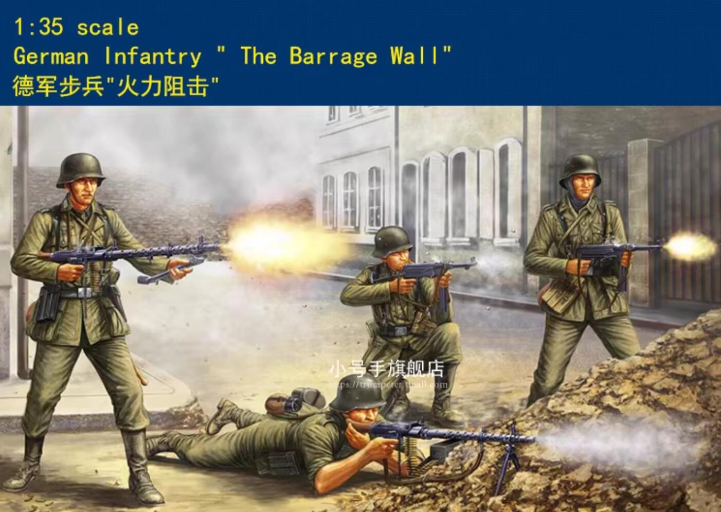 Hobbyboss 84416 1/35 German Infantry `The Barrage Wall` model kit