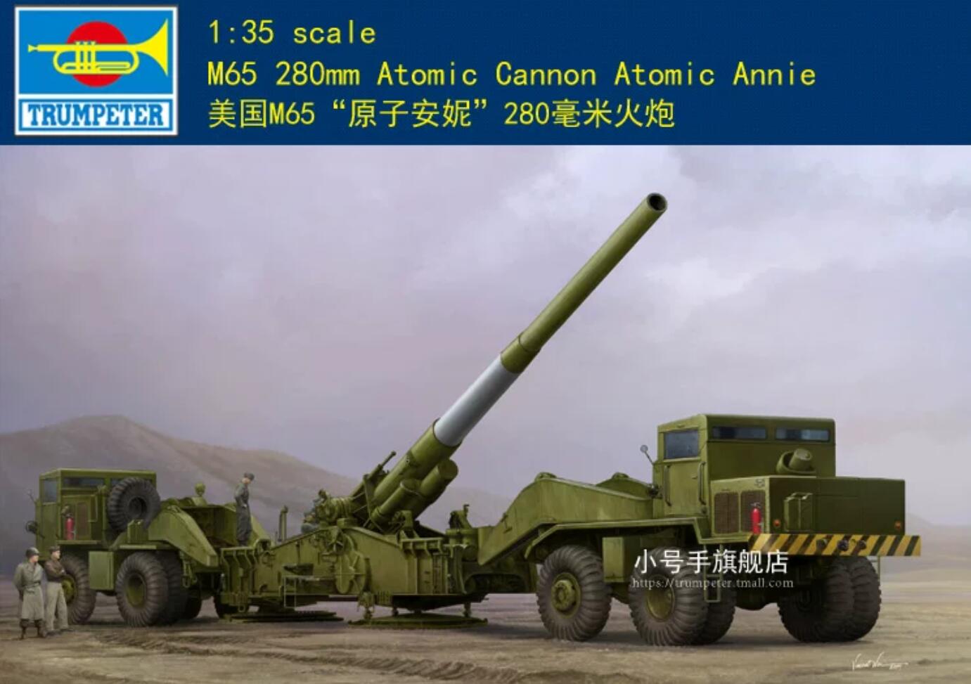 i love kit TRUMPETER 63522 1/35 SCALE ATOMIC M65 280mm CANNON ATOMIC ANNIE