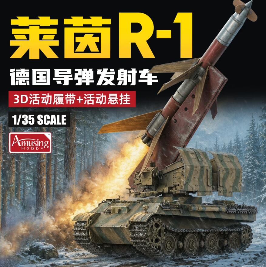 Amusing 35A036 Rheintochter R-1 Workable Missile Launcher On Panther II Chassis