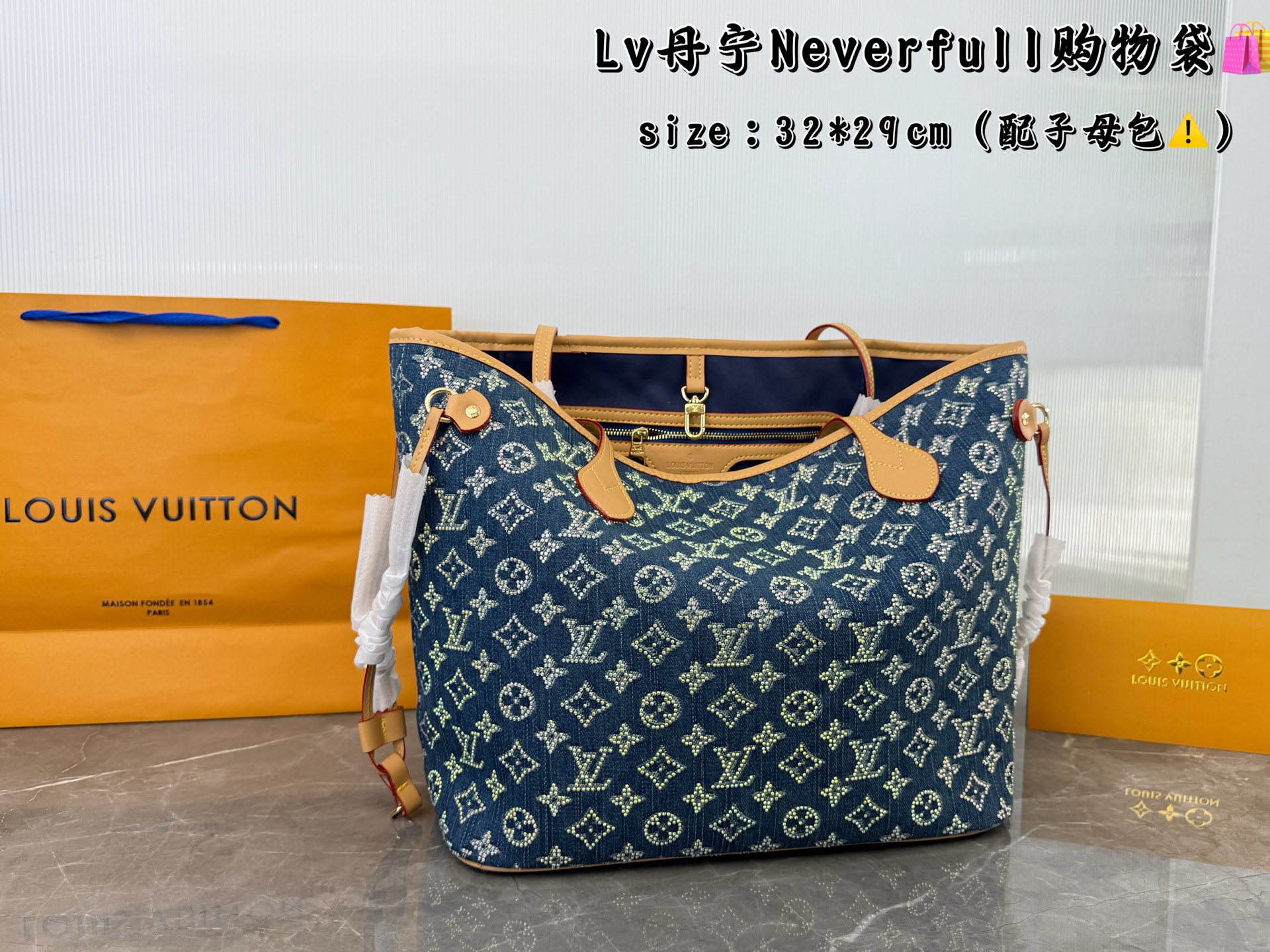 LV Denim Neverfull Medium Tote Bag
