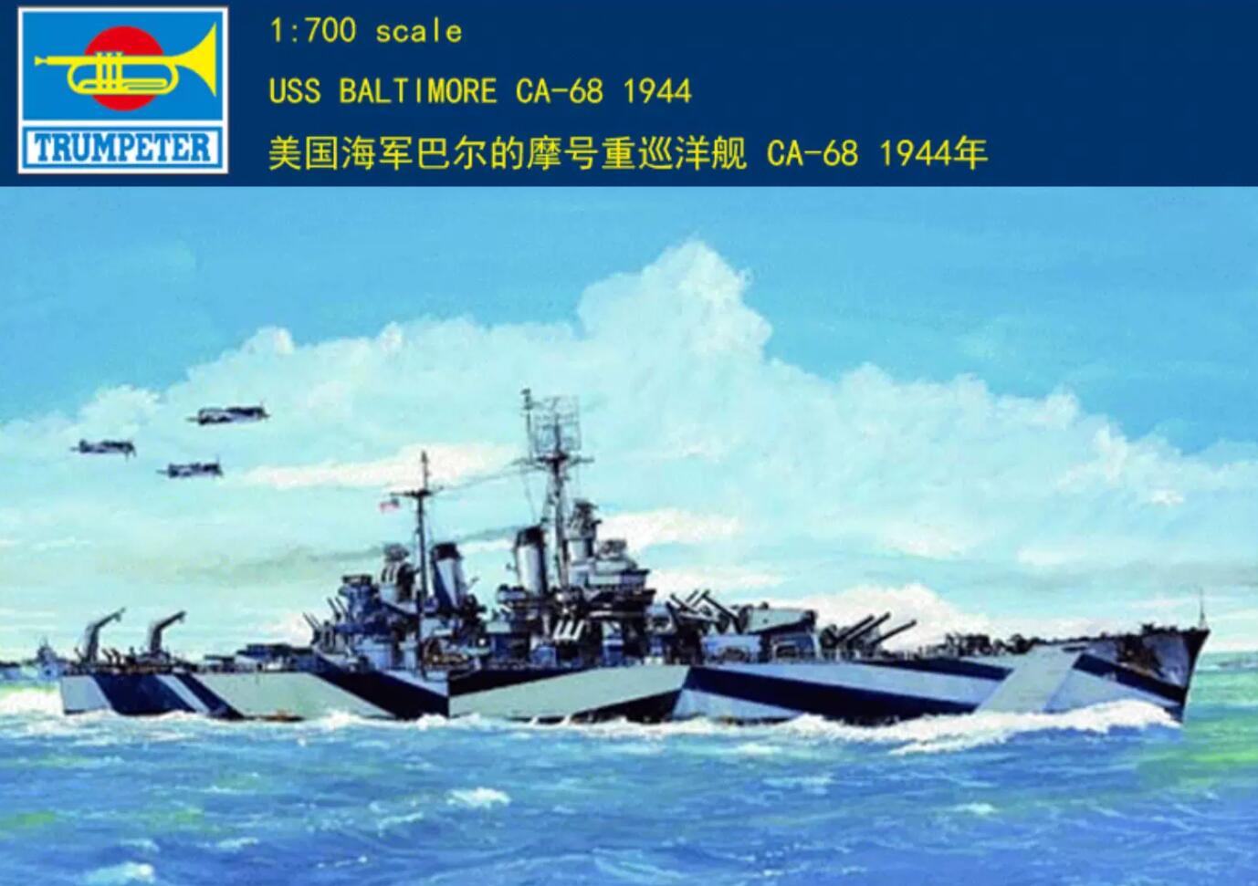 Trumpeter 05725 1/700 USS Baltinore CA-68 1944 Assembly Model kits