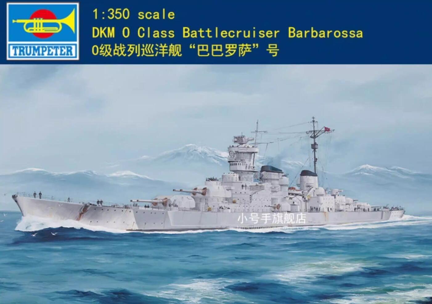 Trumpeter 05370 1/350 DKM O Class Battlecruiser Barbarossa Model Kit