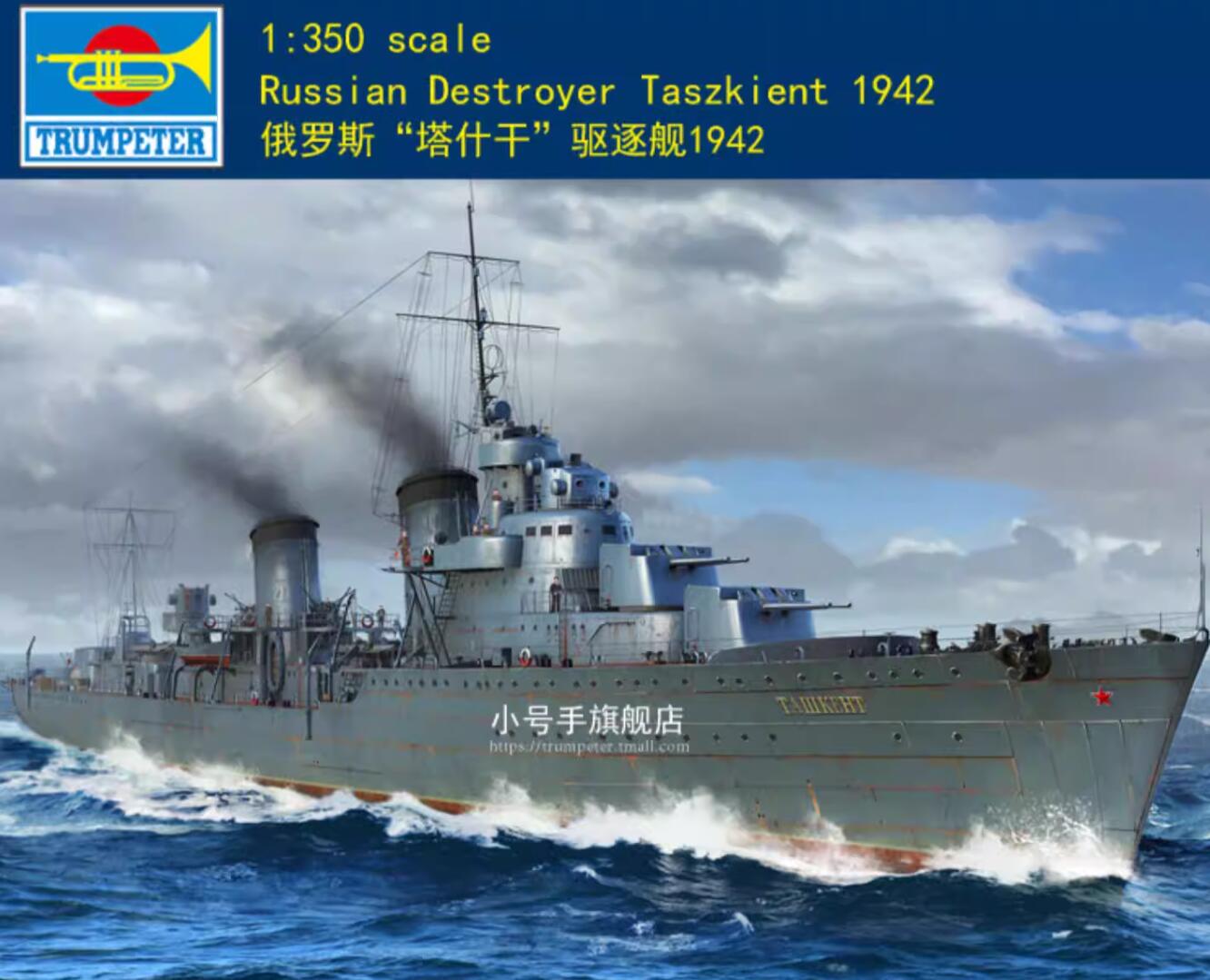 Trumpeter 05357 1:350 Russian Destroyer Taszkient 1942 model kit