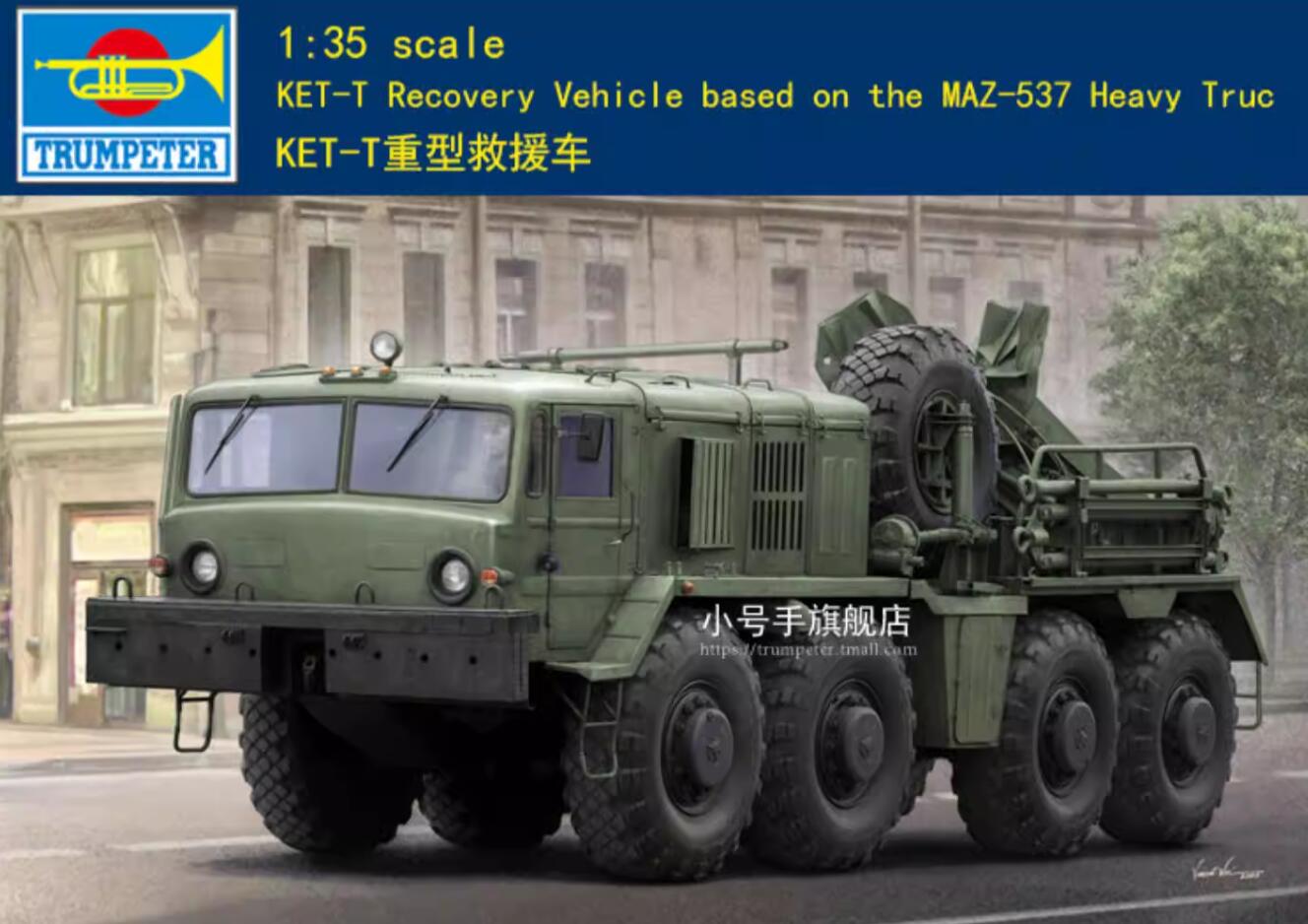 Trumpeter 1/35 01079 KET-T Recovery Vehicle Based on the MAZ-537 Heavy Truck