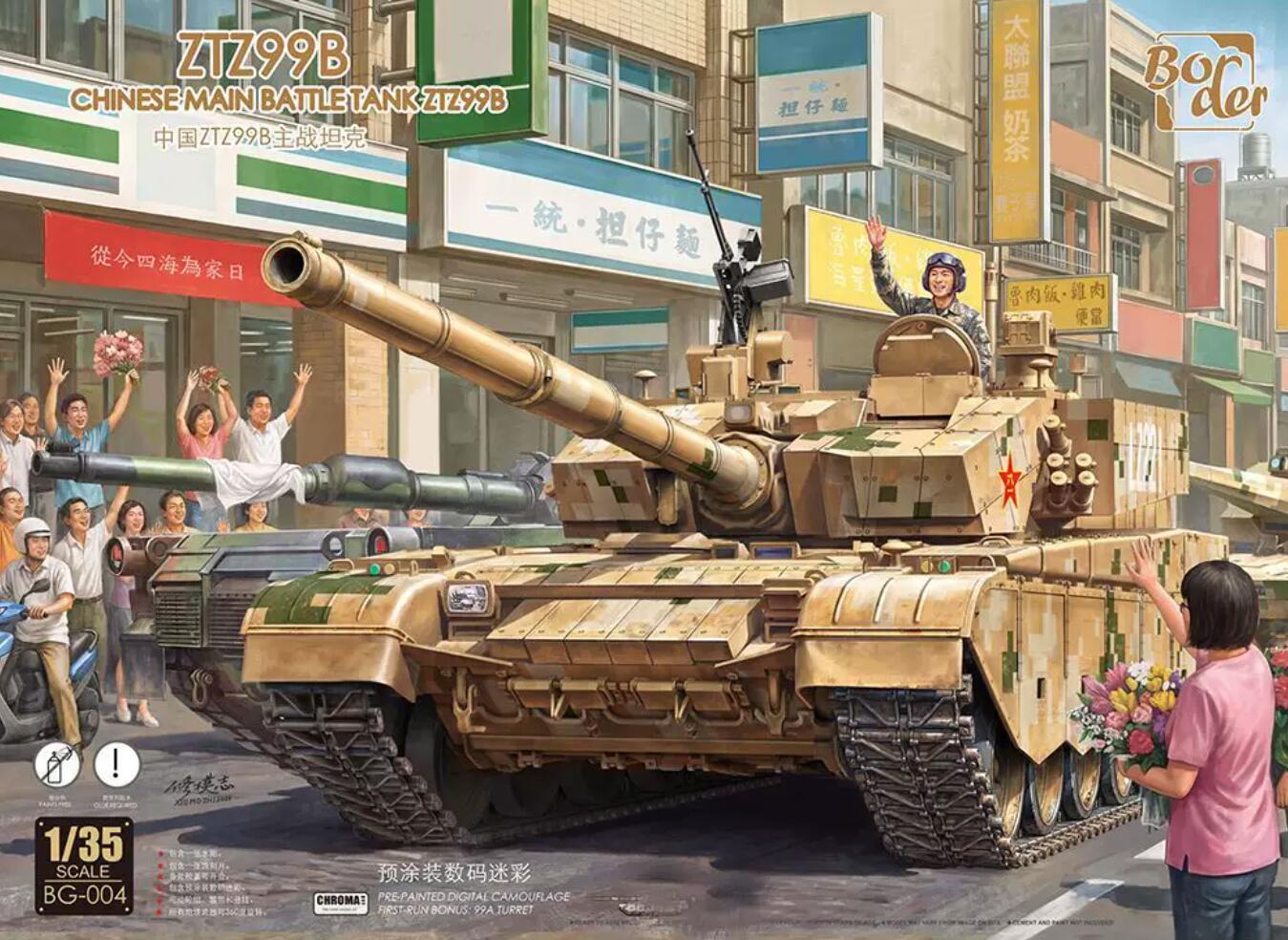 Border BG-004 1/35 ZTZ99B Chinese MBT Model Kit (Pre-Painted Digital Camouflage)