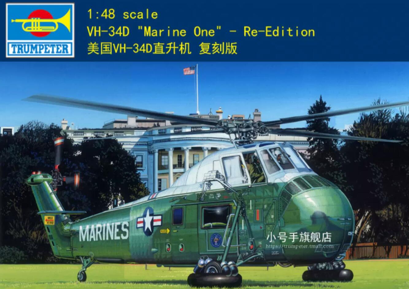 Trumpeter 02885 1:48 VH-34D 