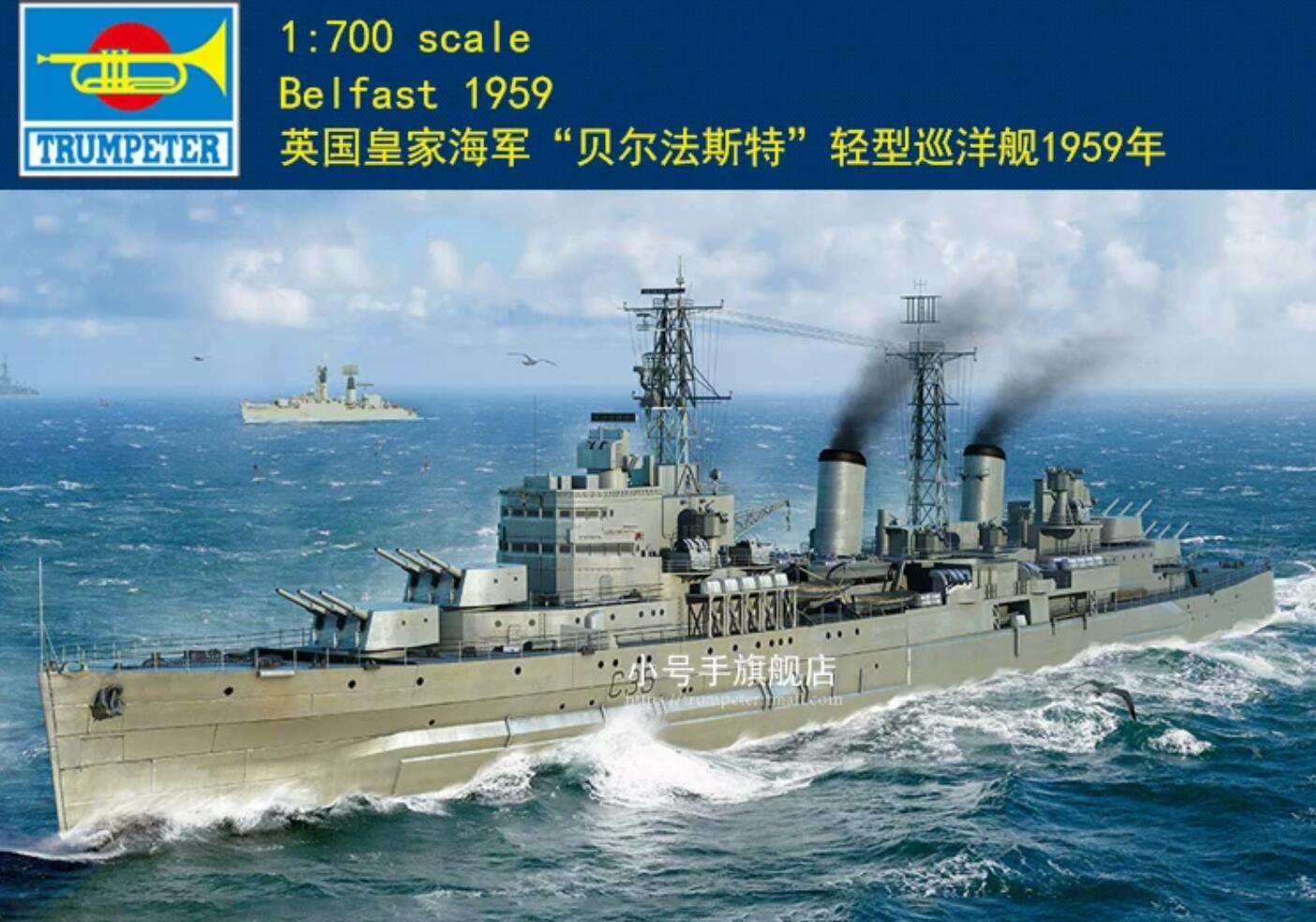 Trumpeter 06702 1/700 HMS Light Cruiser Belfast 1959