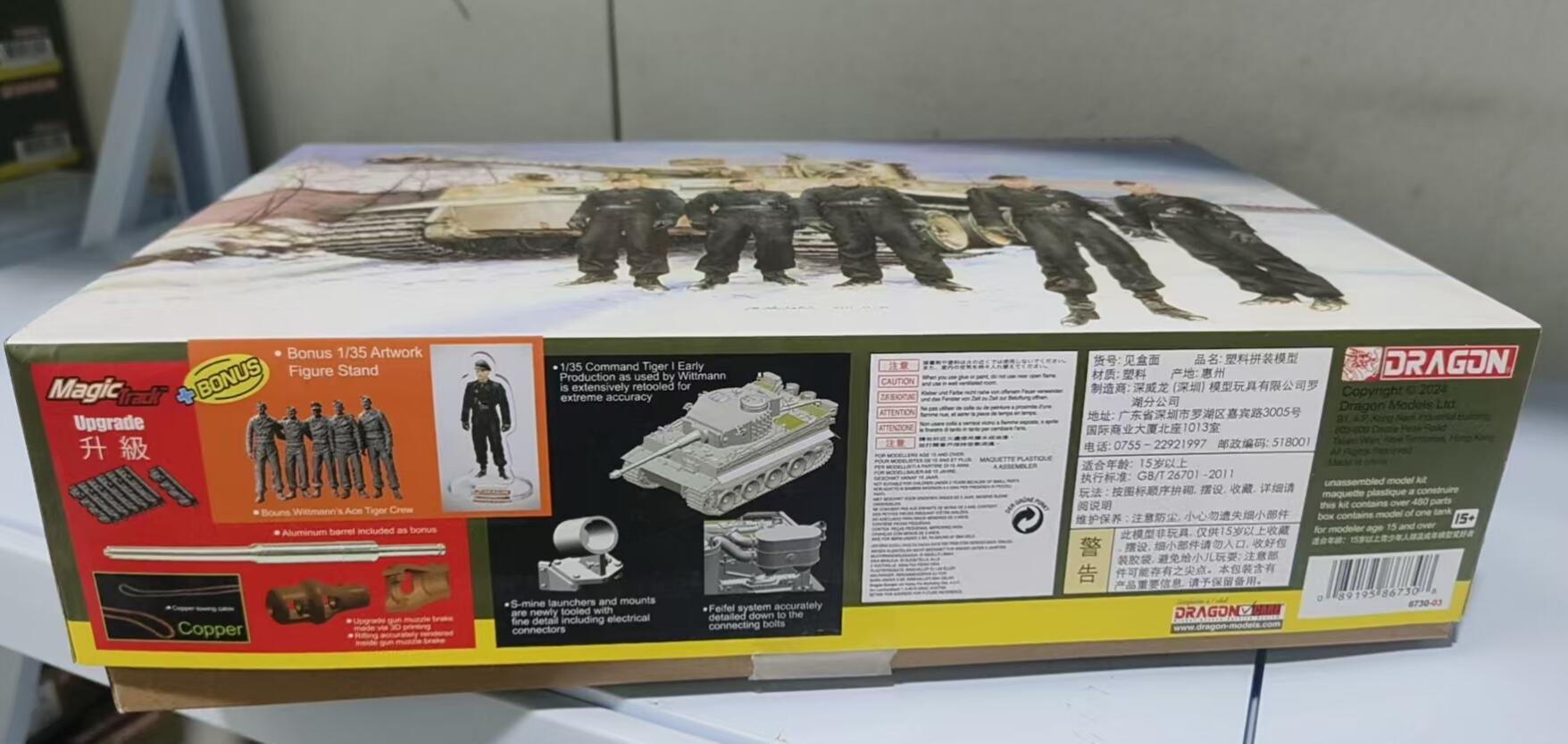 DRAGON 1/35 6730（w/Magic Track）Tiger-1 Early Production Pz.Kpfw.VI Ausf.E
