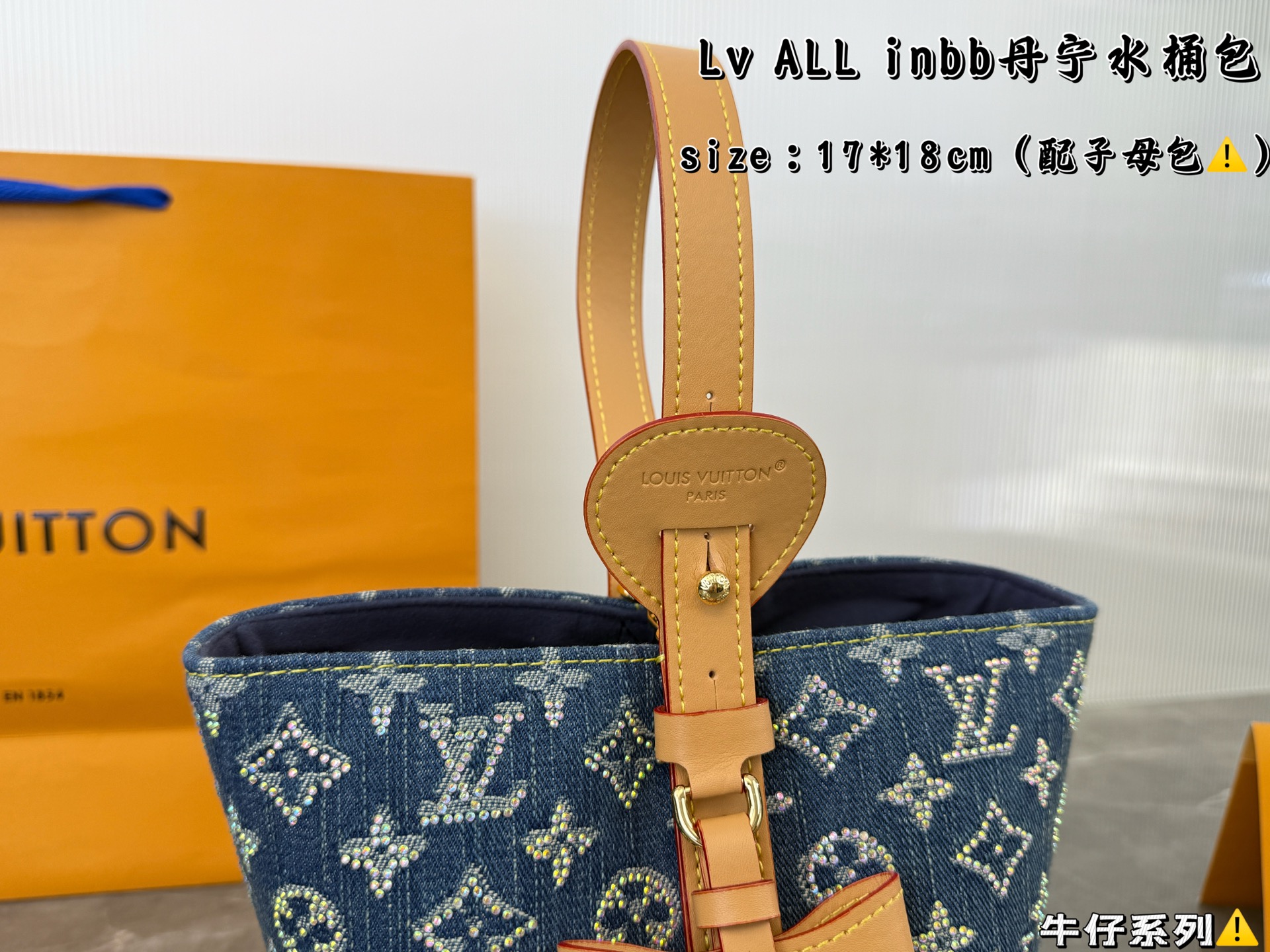 LV All In BB Denim bucket bag