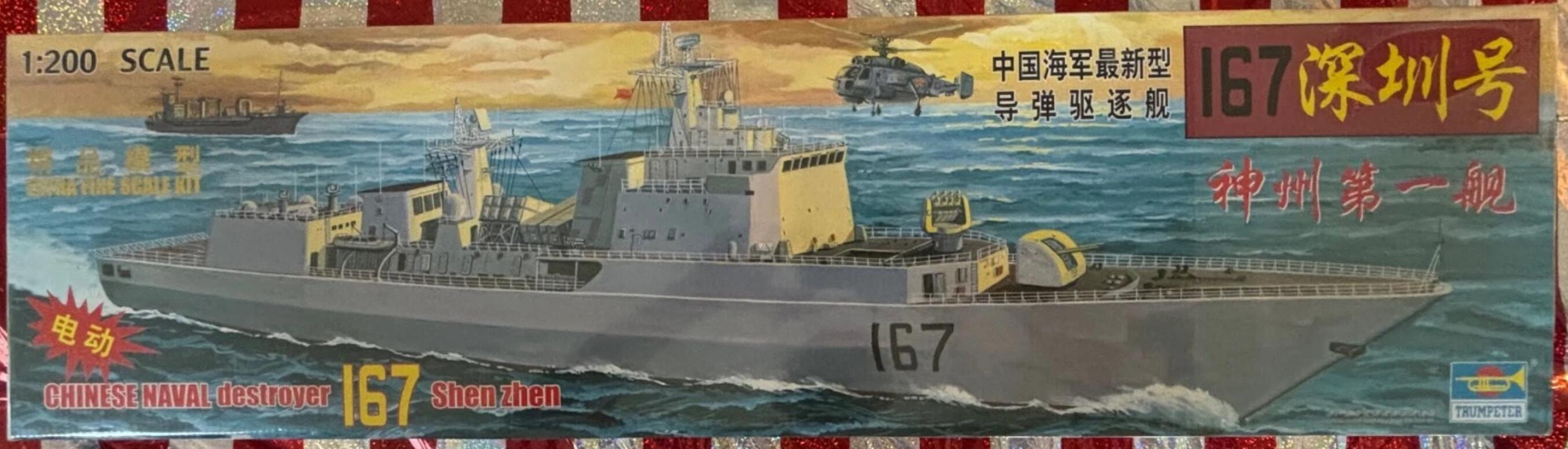 Trumpeter 03611 1/200 ELECTRIC WARSHIP - Chinese Shen Zhen 167