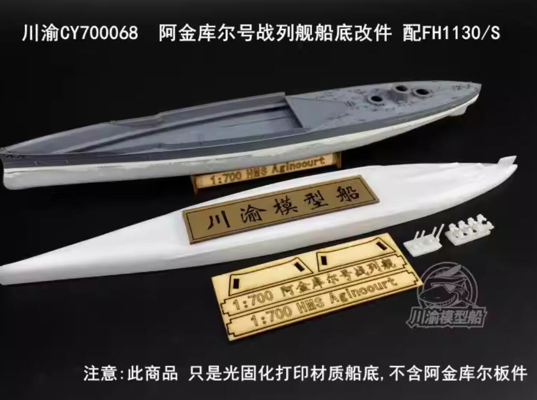 CY700068 1/700 Ship Bottom Upgrade Part for Flyhawk FH1310S HMS Agincourt Ship