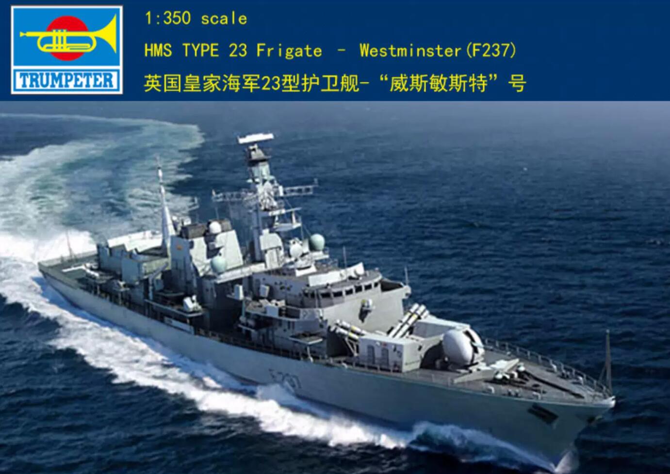 Trumpeter 1/350 04546 HMS Type 23 Frigate-Westminster
