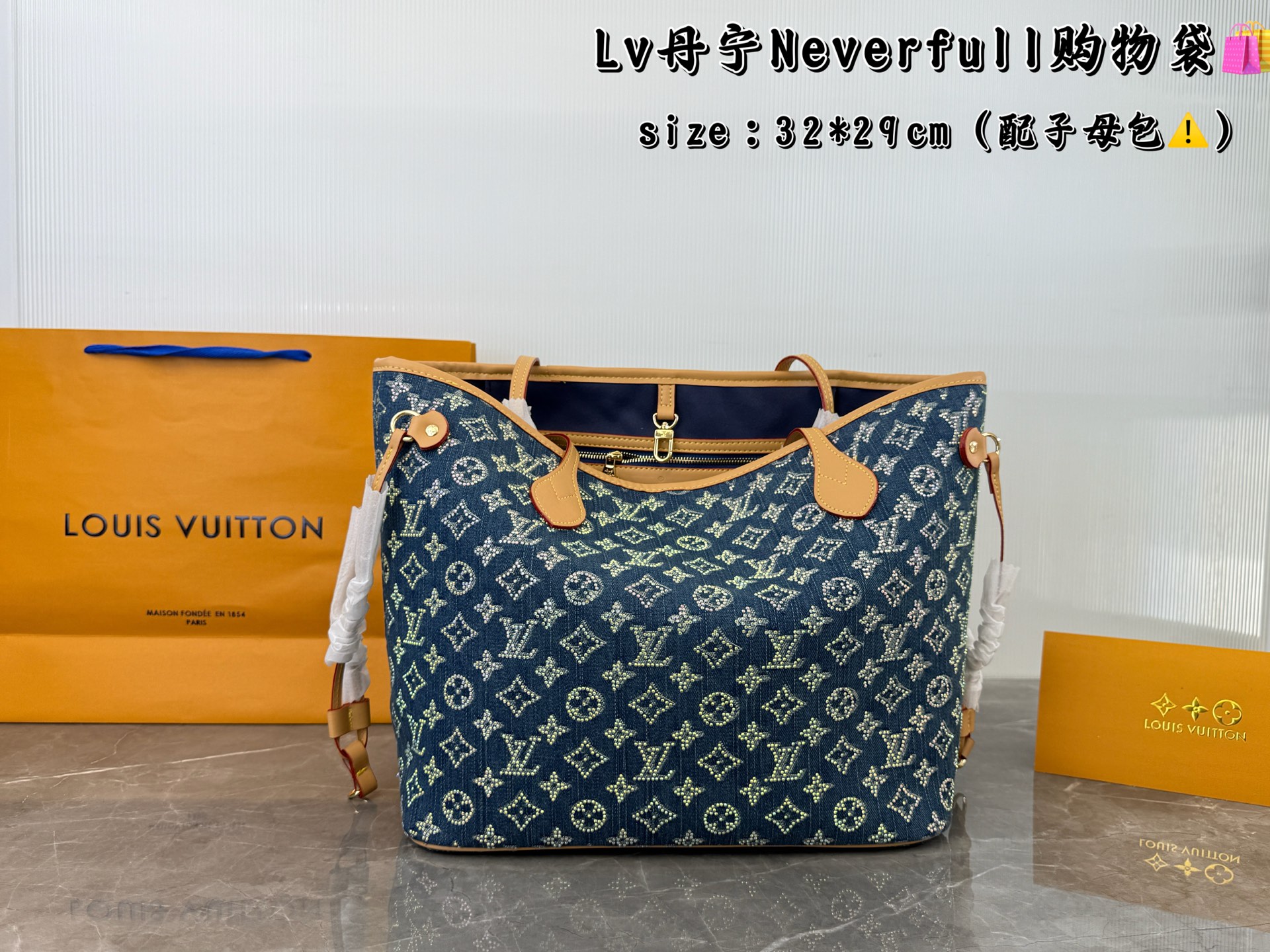 LV Denim Neverfull Medium Tote Bag