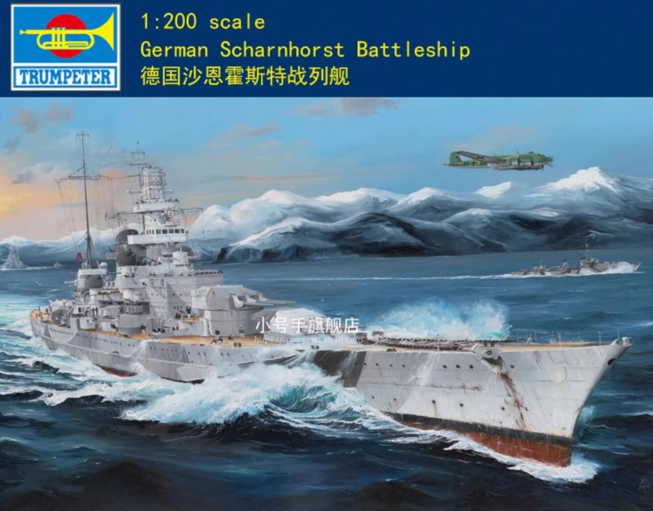 Trumpeter 03715 1:200 Scale German Scharnhorst Battleship Model Kit