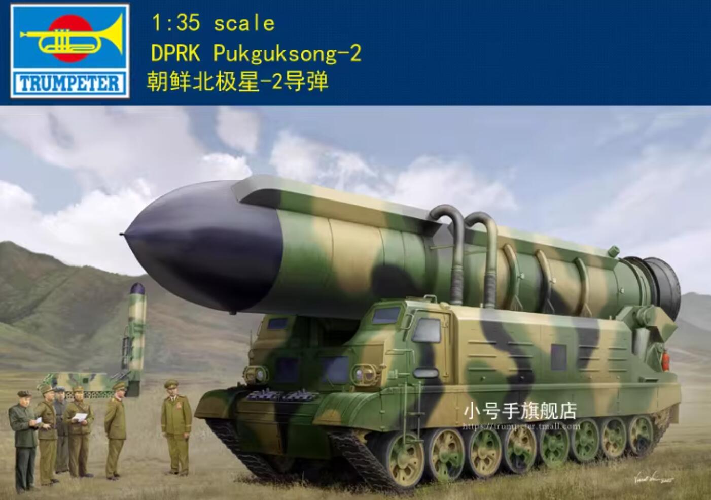 Hobby Boss 84544 1/35 scale DPRK Pukguksong-2 model kit