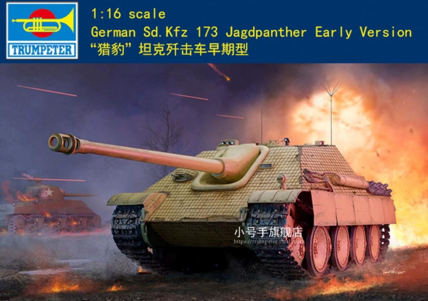 Trumpeter 00934 1/16 scale German Sd.Kfz 173 Jagdpanther Early (Plastic model)
