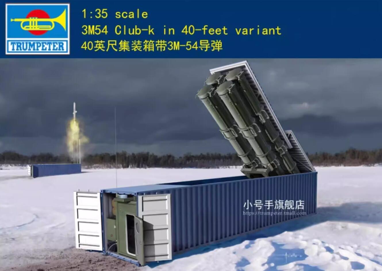 Trumpeter 1/35 01077 3M54 Club-K in 40-Feet Variant