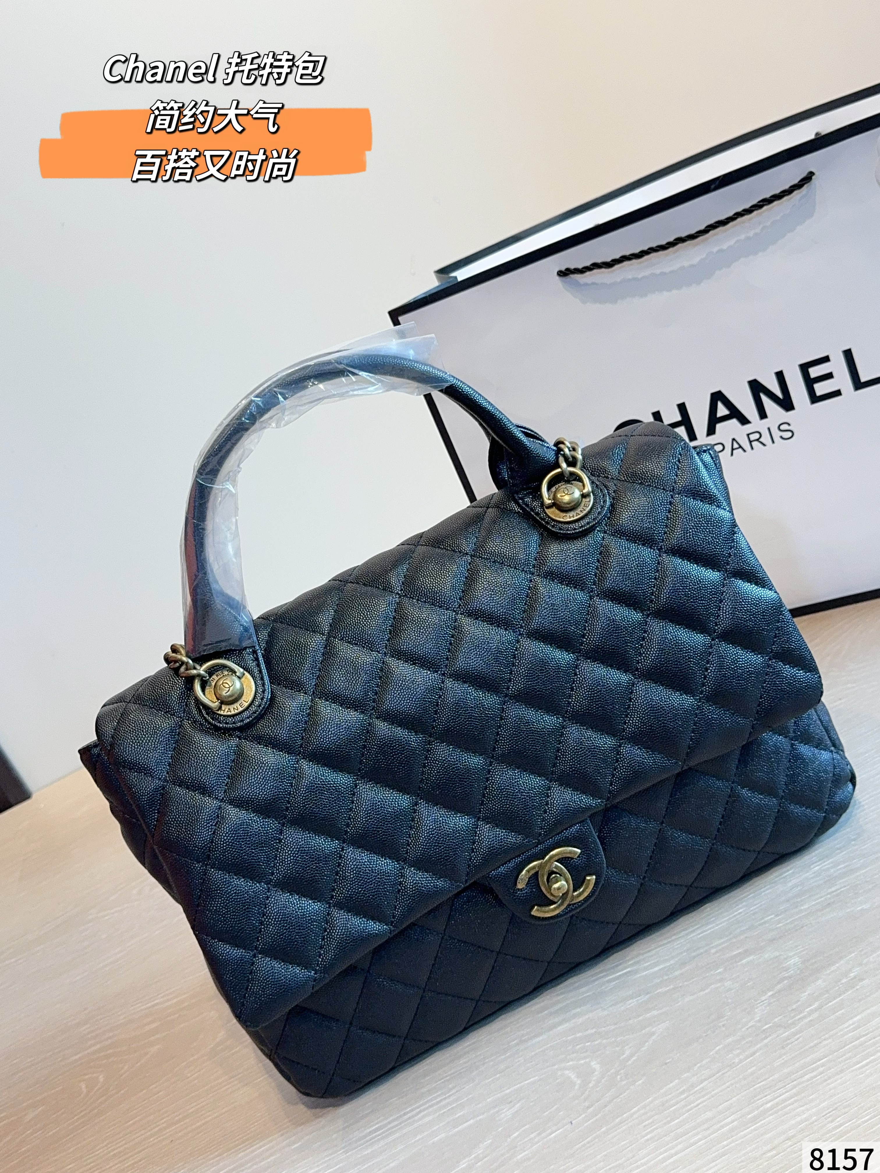 Chanel Coco Handle Bag