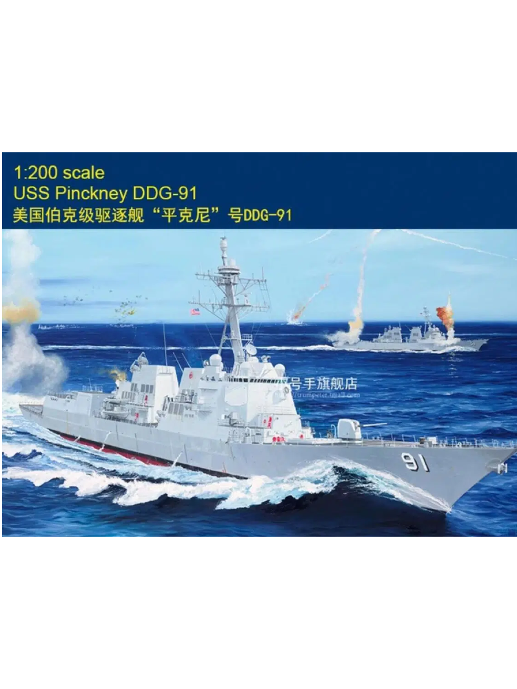 I LOVE KIT 1/200 USS Pinckney DDG91 Destroyer Model Kit ILK62010