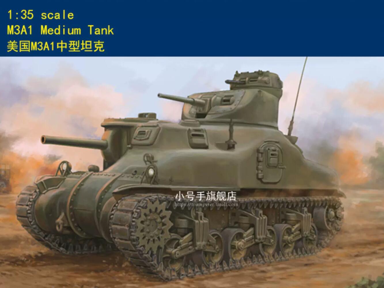 TRUMPETER 63516 1/35 scale American M3A1 medium tank model kit