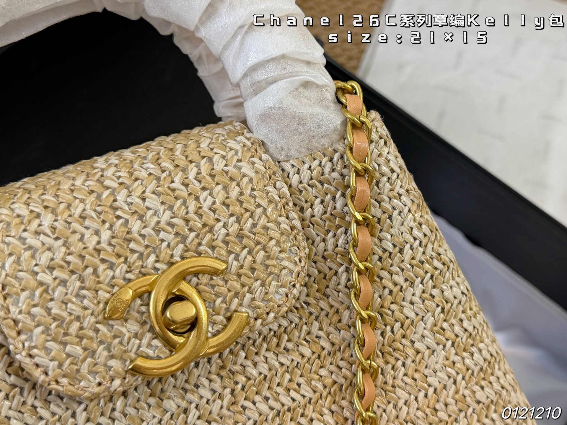 Chanel 26C Series Straw Kelly Bag