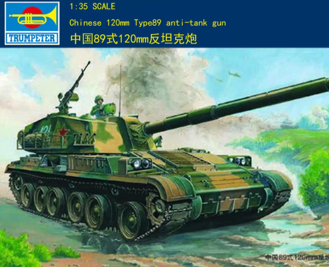 Trumpeter 00306 1/35 Chinese 120mm Type 89 Anti-Tank