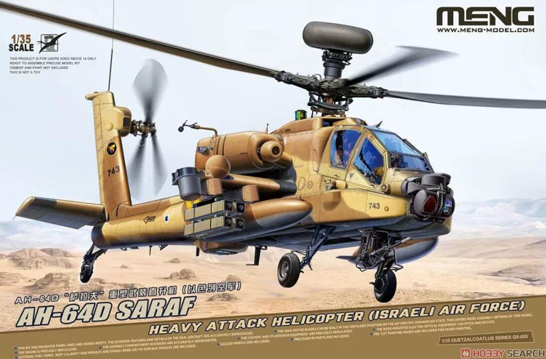 MENG QS-005 1/35 IAF AH-64D SARAF Heavy Attack Helicopter