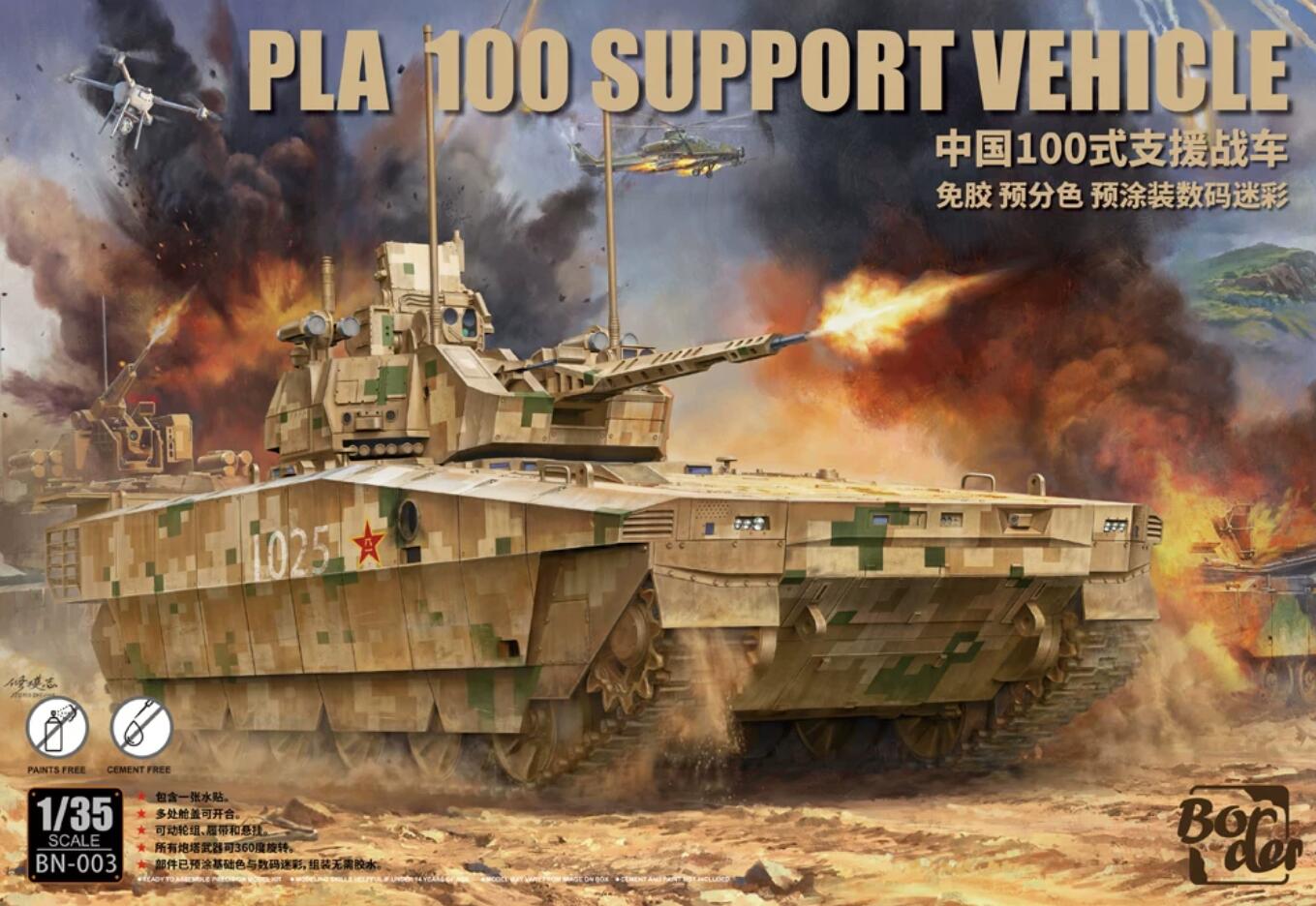 Border BN-003 1/35 Chinese PLA 100 Support Vehicle Assembly Model Kit-Glue-Free