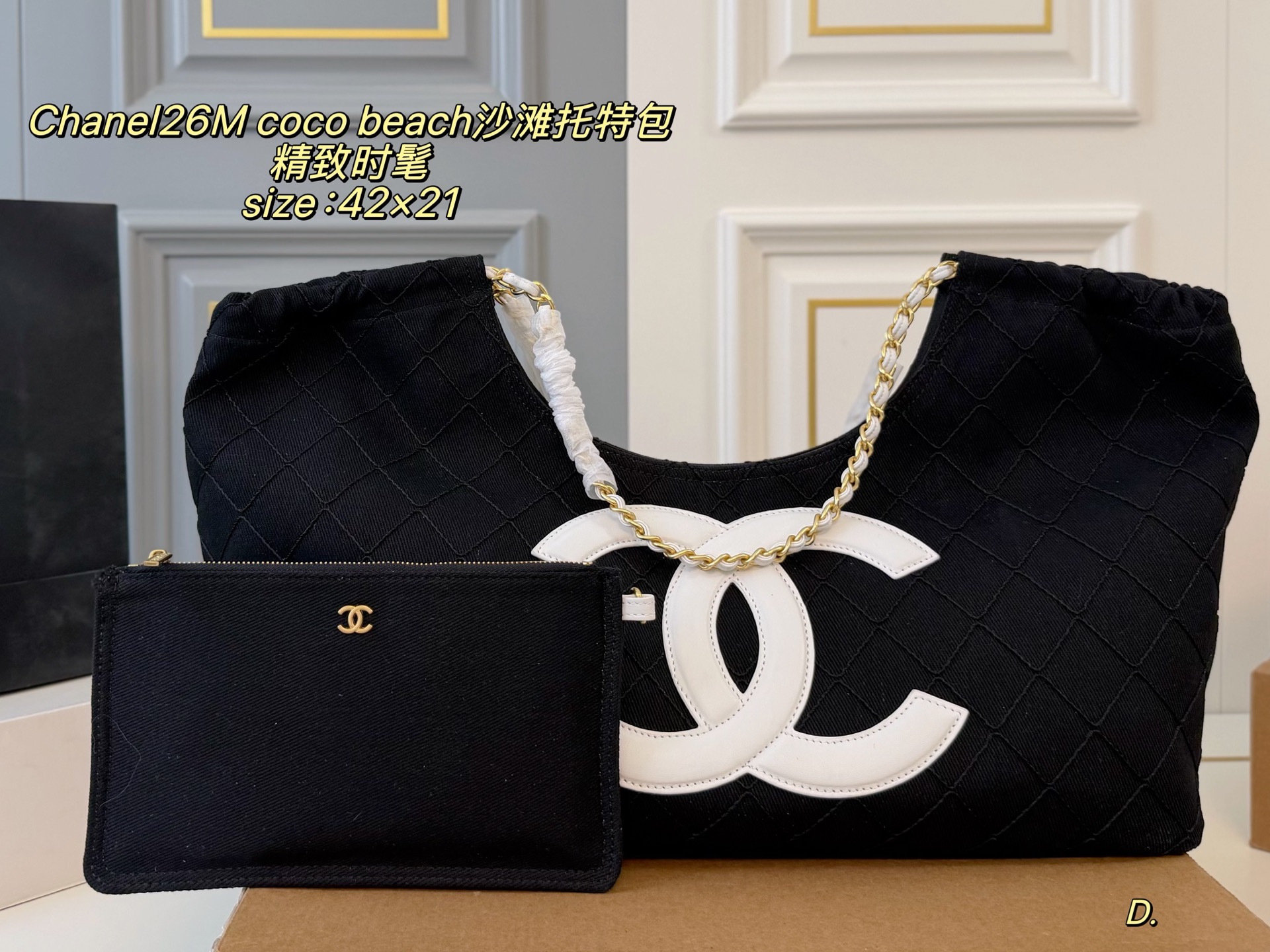 Chanel 26M Coco Beach Beach Tote Bag