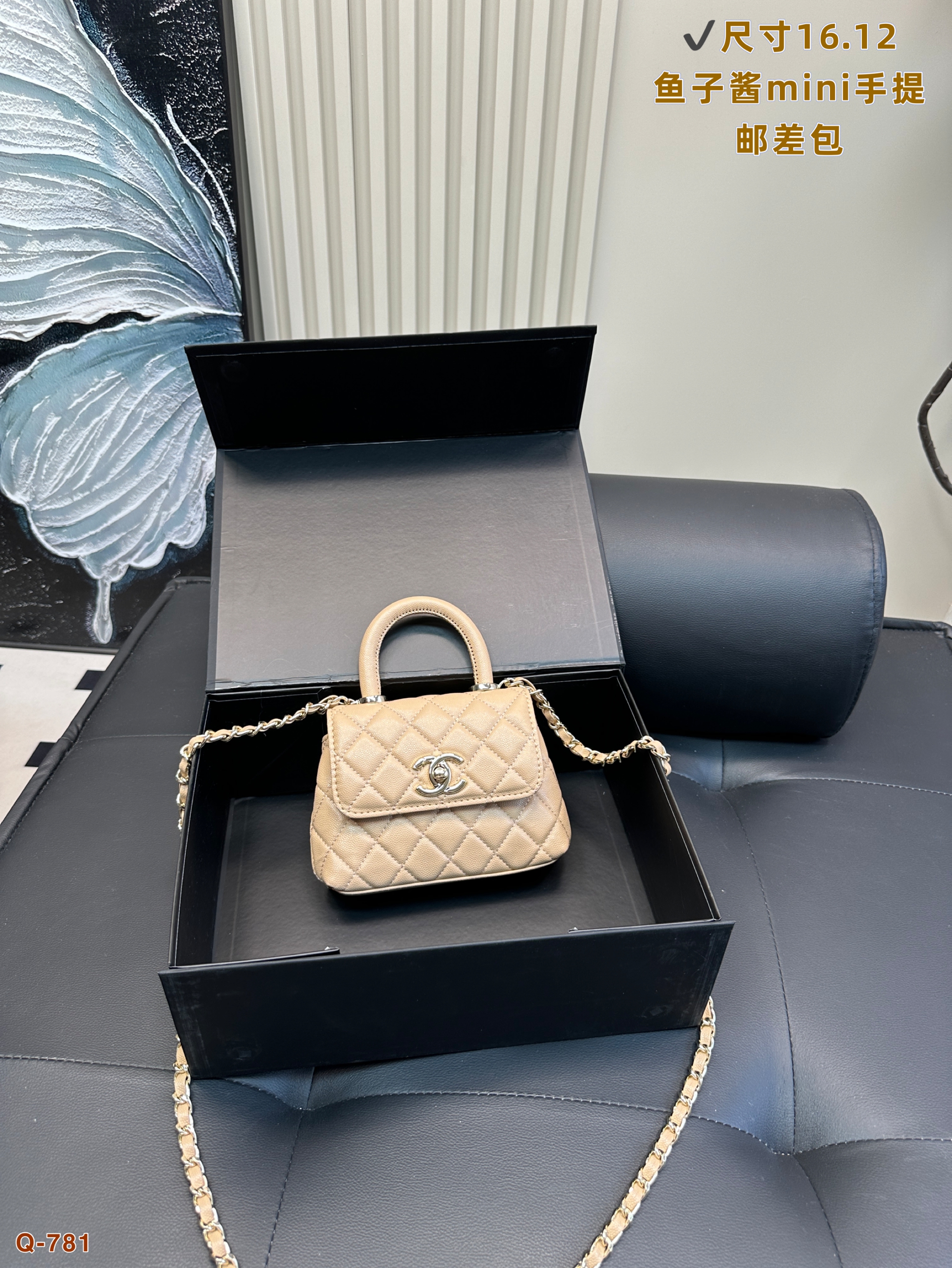 Chanel coco handle