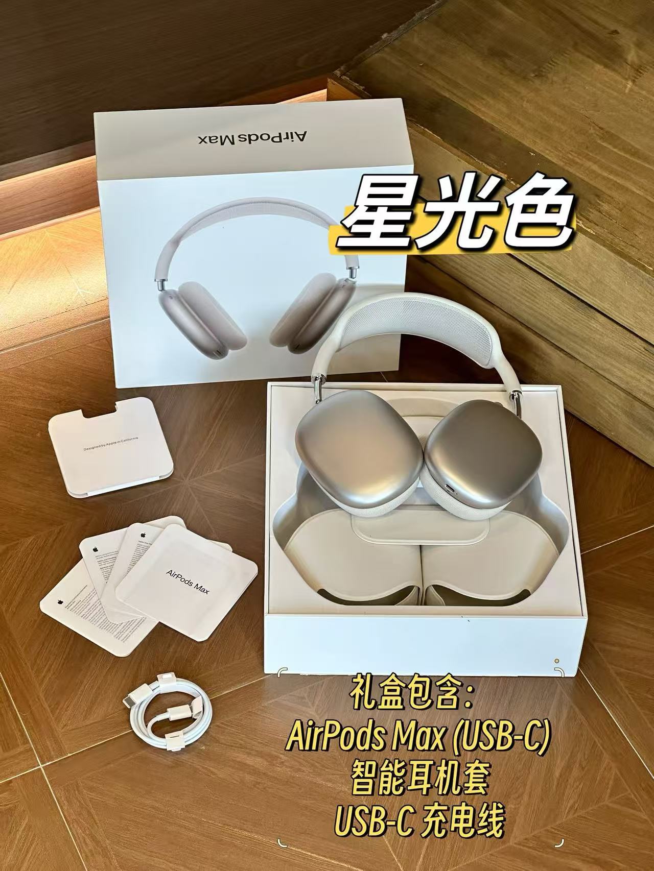 Top version of AIR PODS MAX