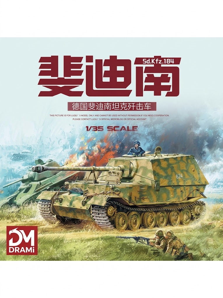 DRAMI DM6317 1/35 Sd.Kfz.184 Ferdinand German Tank Destroyer Plastic Model Kit