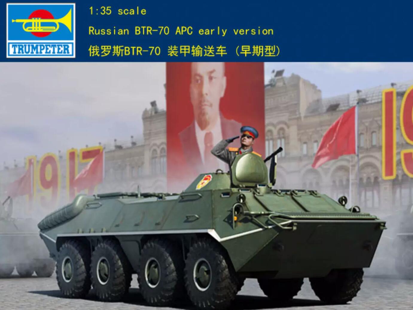 Trumpeter 01590 1/35 Russian BTR-70 APC early version