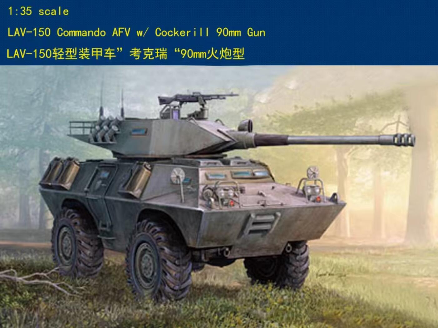 Hobby Boss 82422 1:35 - V-150S Commando APC 90mm Cockerill Gun model kit