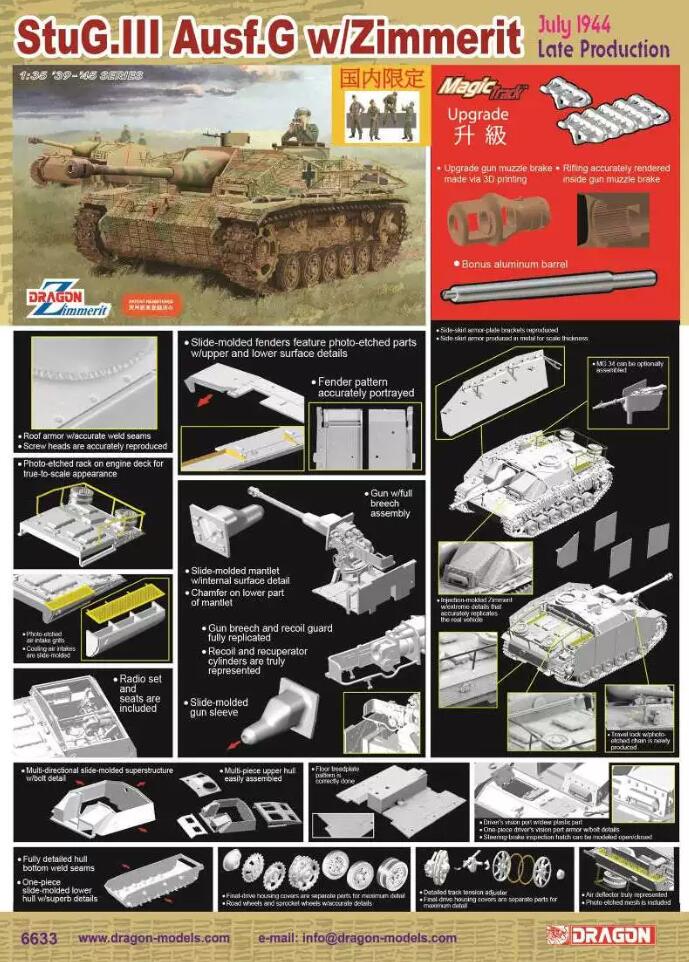 DRAGON 6633 1/35 StuG.III Ausf.G w/Zimmerit, July 1944, Late Production