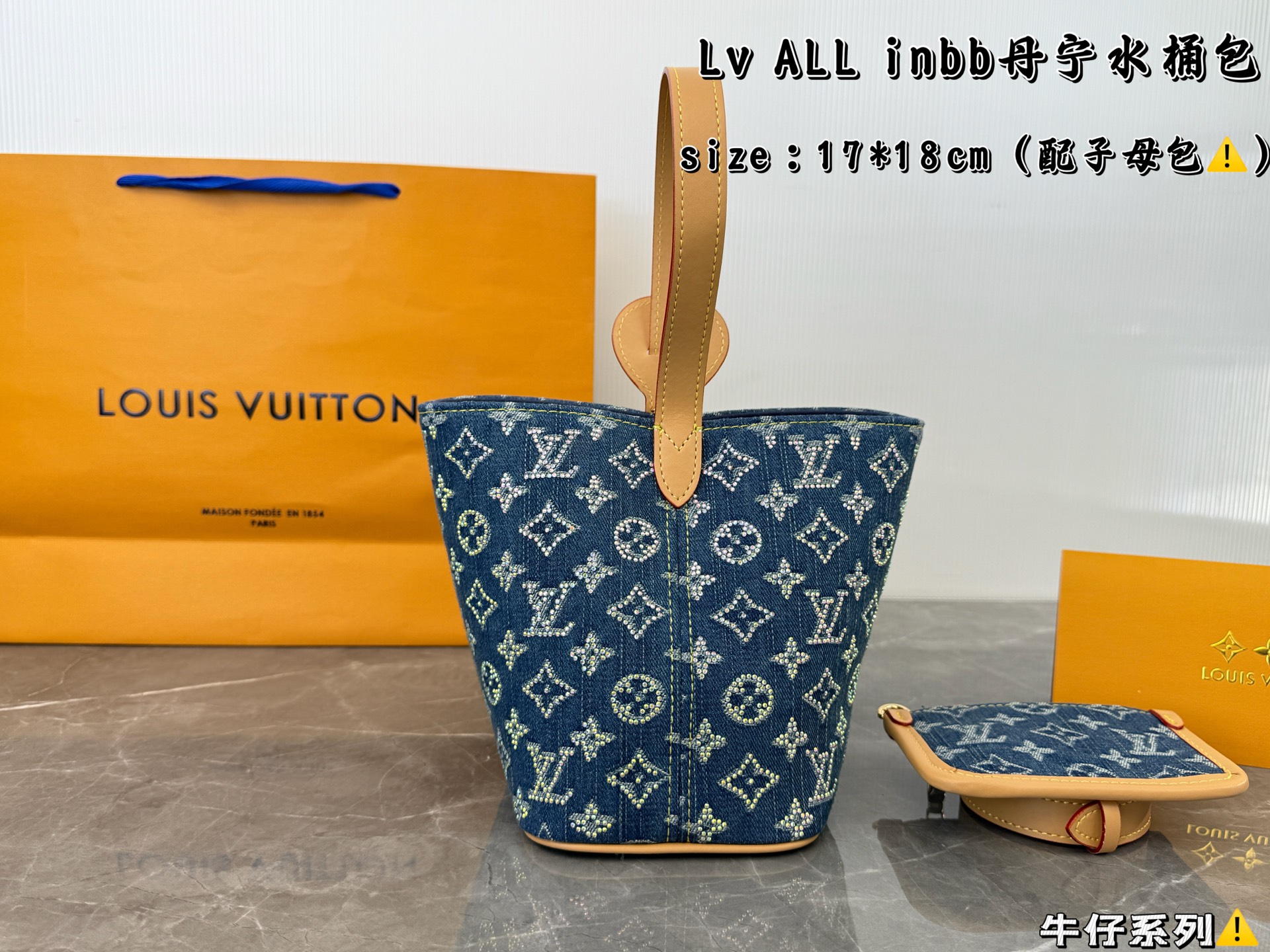 LV All In BB Denim bucket bag