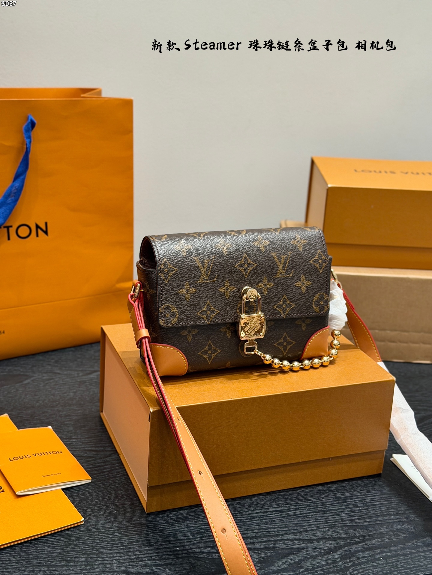 LV Steamer Black beaded chain box bag