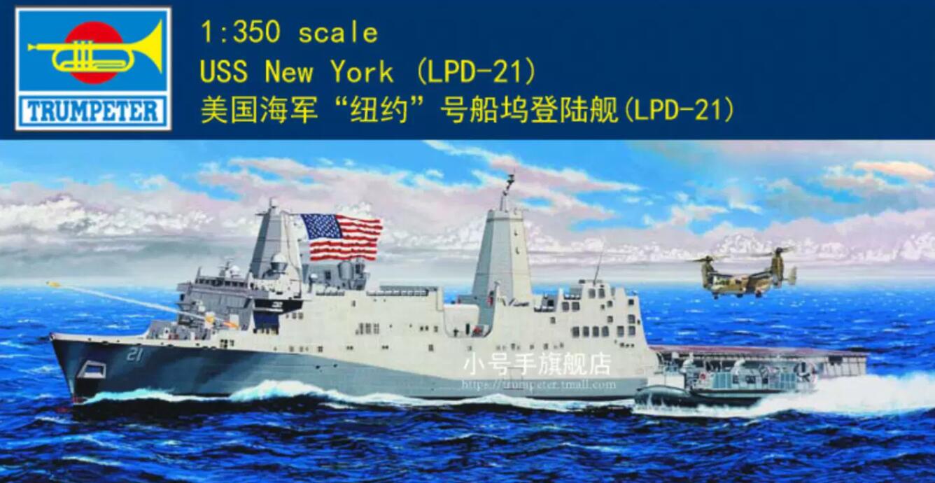 Trumpeter 05616 1/350 USS New York (LPD-21)