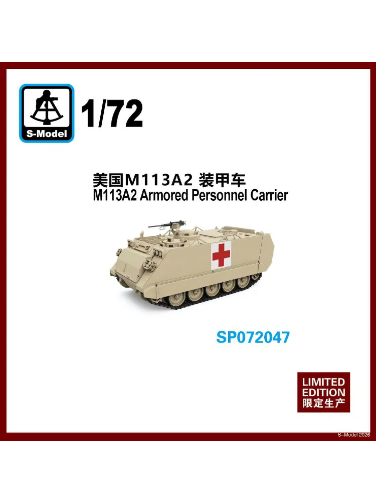 S-Model SP072047 1/72 M113A2 Armored Personnel Carrier model kit