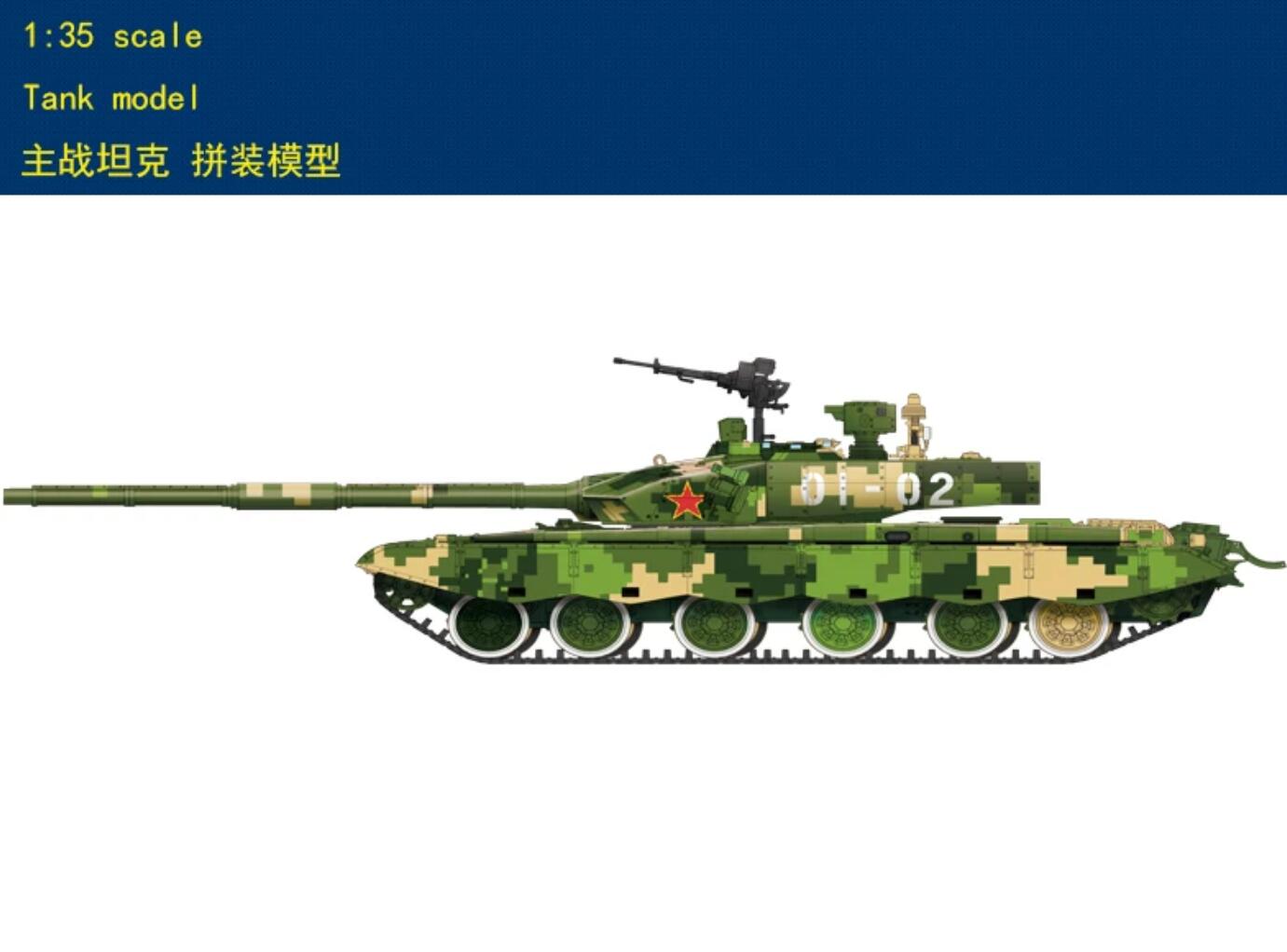 HobbyBoss 82440 1/35 ZTZ99B MBT