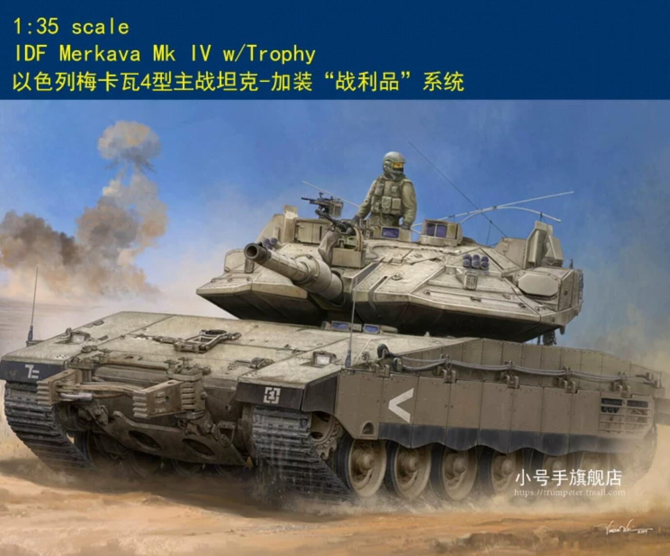 HobbyBoss 84523 1/35 IDF Merkava MK Ⅳ W/Trophy Plastic Model Armor Kit