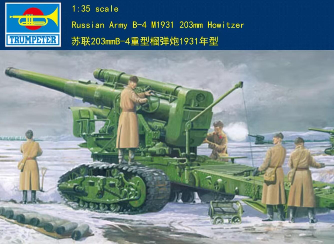 Trumpeter 1/35 02307 Soviet B-4 M1931 203mm Howitzer