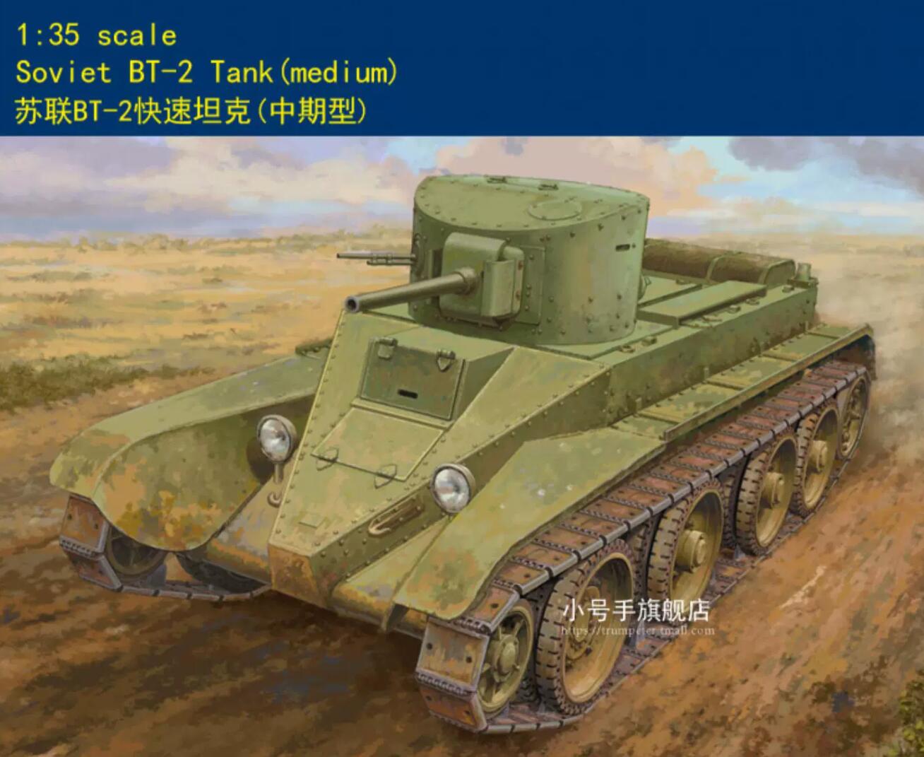 Hobbyboss 84515 1/35 Scale Soviet BT-2 Tank(medium) Model hobby boss