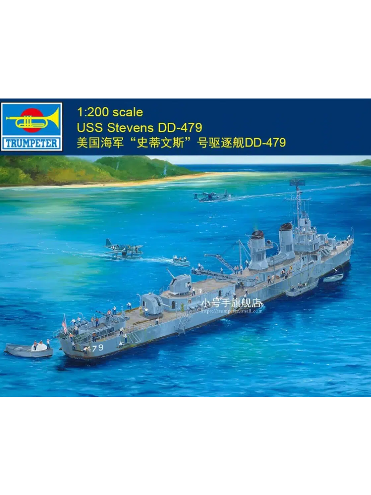 Trumpeter 03722 - 1:200 USS Stevens DD-479